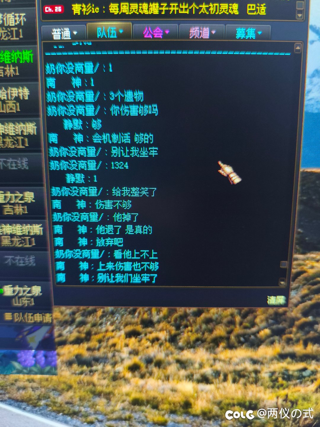 关于一个维纳斯降临打金跑路的帖子2