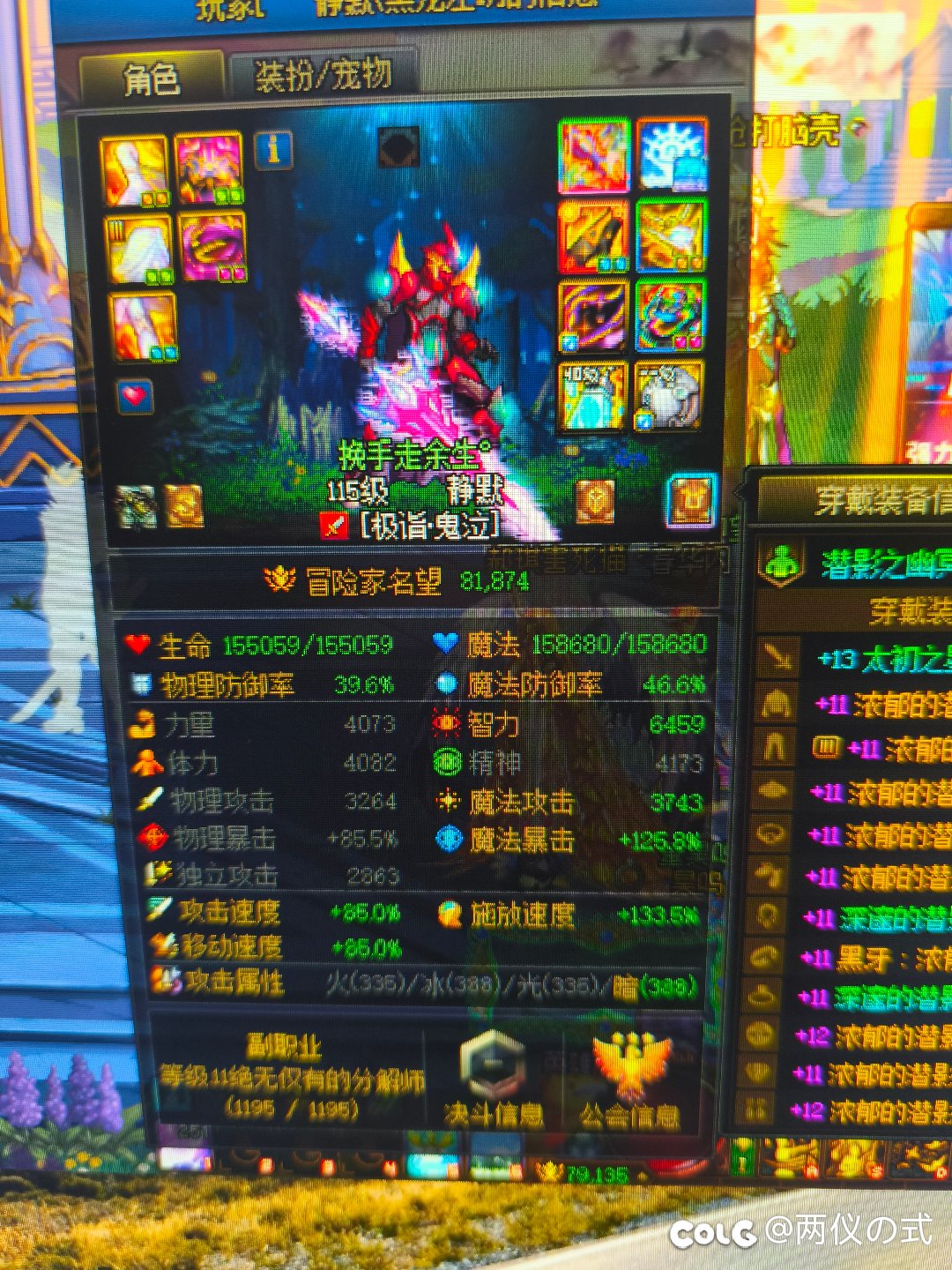 关于一个维纳斯降临打金跑路的帖子3