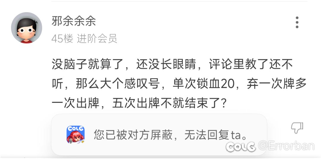 上来喷完就拉黑，你来论坛干什么的1