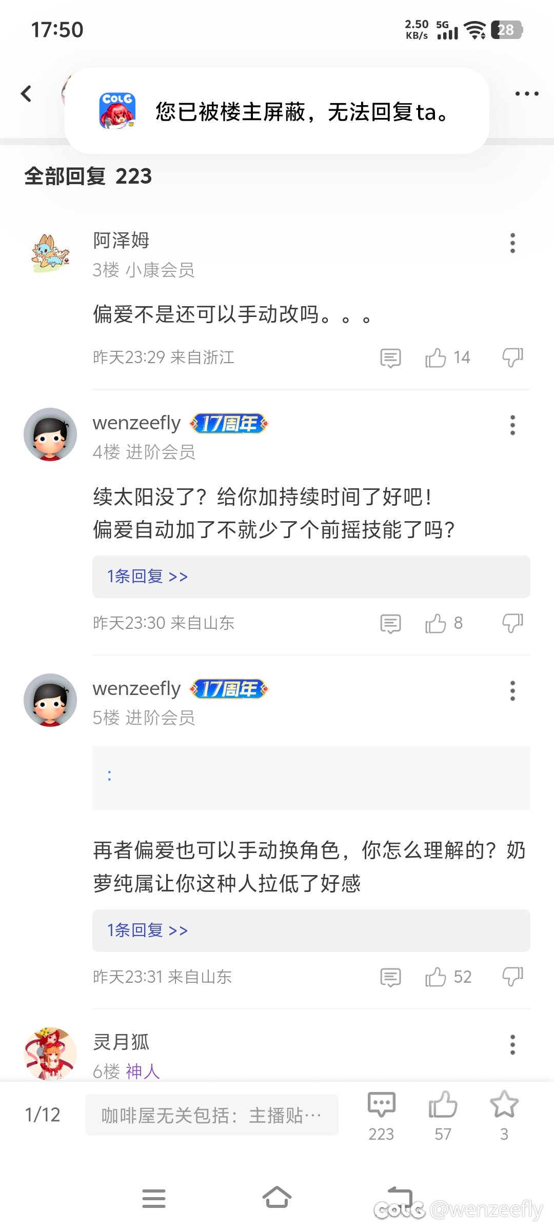您已被小鲜奶屏蔽1