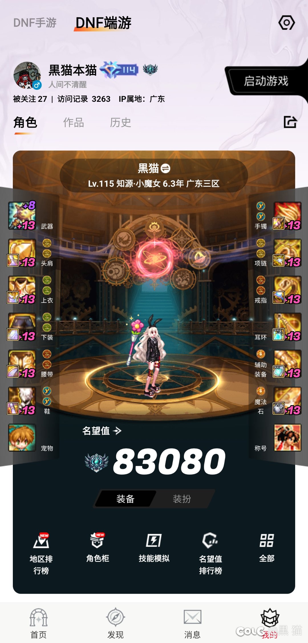 联名请求取消奶萝的国服专属优化1