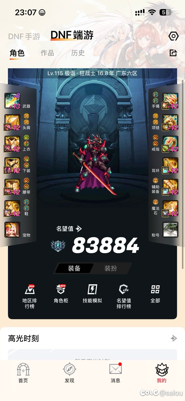 开摆鸟，大号传世4太初了2