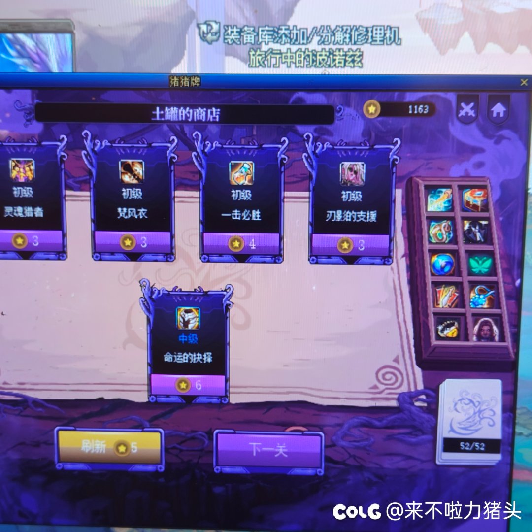 求猪猪牌通关办法1