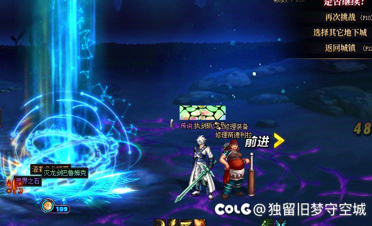 终于野生了那把剑2