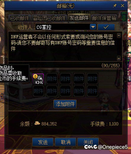 装备怎么跨界啊1