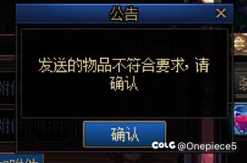 装备怎么跨界啊2