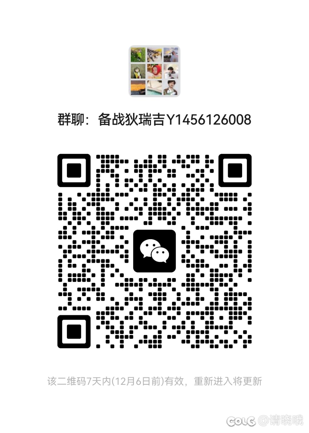 跨6V群招备战狄瑞吉开荒1