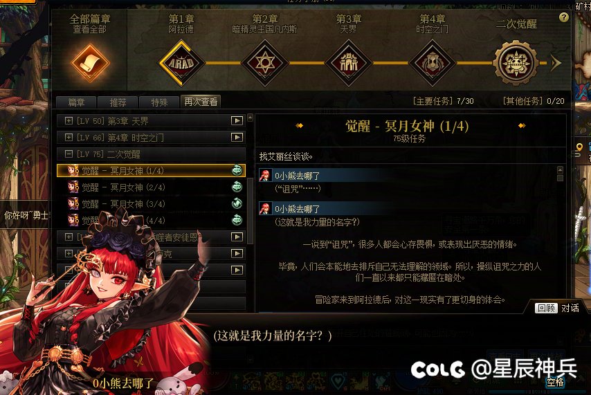 实录小魔女三觉48秒，一觉37秒，手搓二觉CD仅136秒1