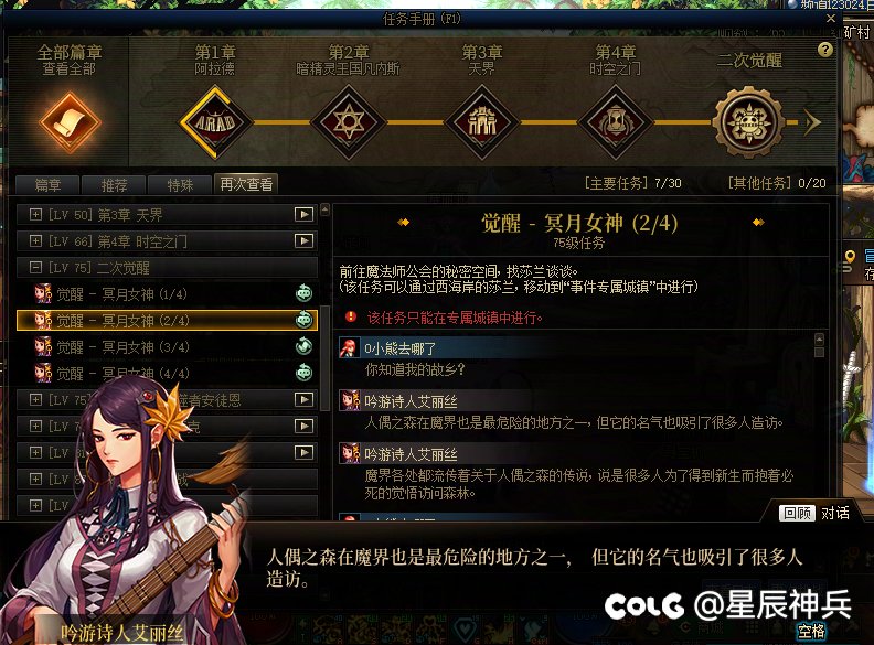 实录小魔女三觉48秒，一觉37秒，手搓二觉CD仅136秒2