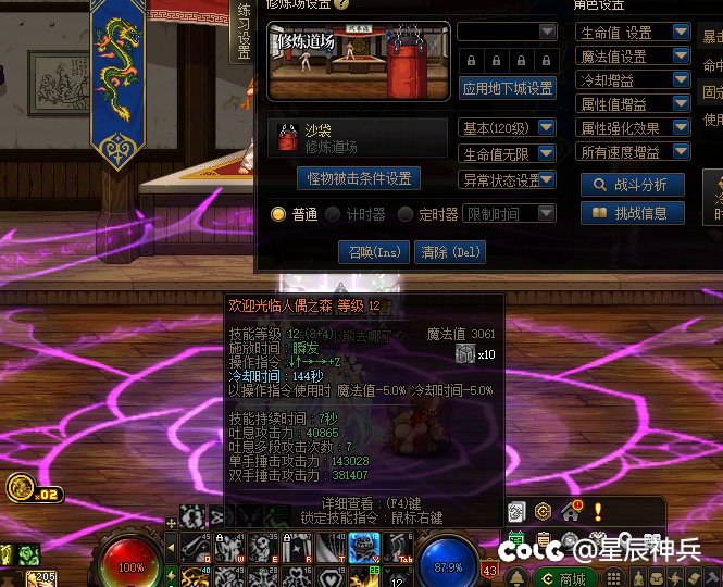 实录小魔女三觉48秒，一觉37秒，手搓二觉CD仅136秒6