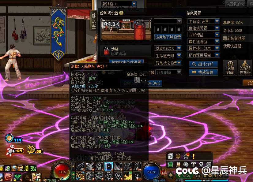 实录小魔女三觉48秒，一觉37秒，手搓二觉CD仅136秒7