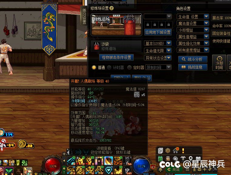 实录小魔女三觉48秒，一觉37秒，手搓二觉CD仅136秒8