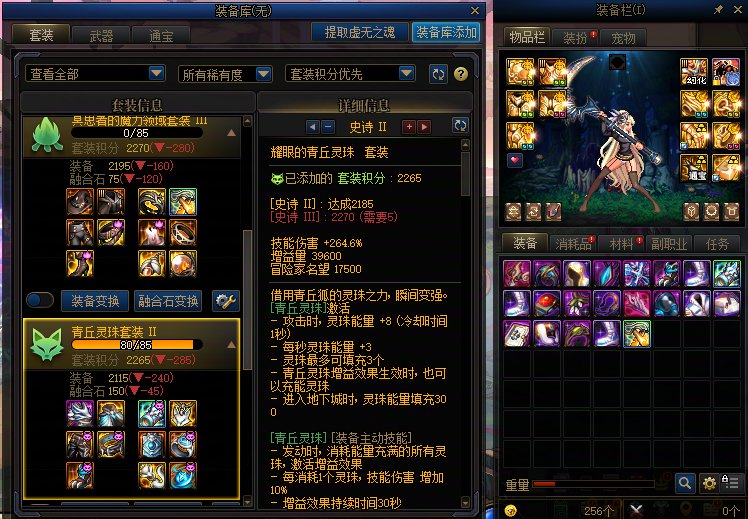 我们的DNF绝对没有一丝一毫的背包仓库检测，对吧？1