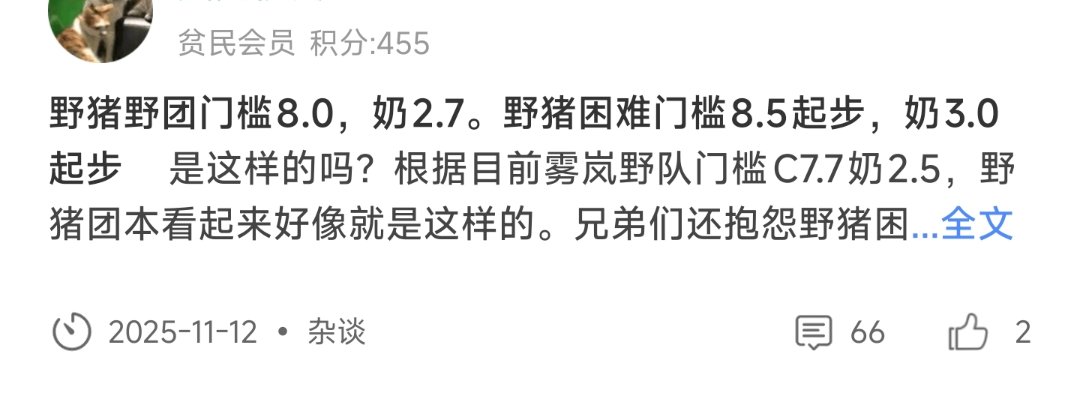 狄瑞吉团本奶的门槛会是多少？2.6奶能打个黄队吗？1