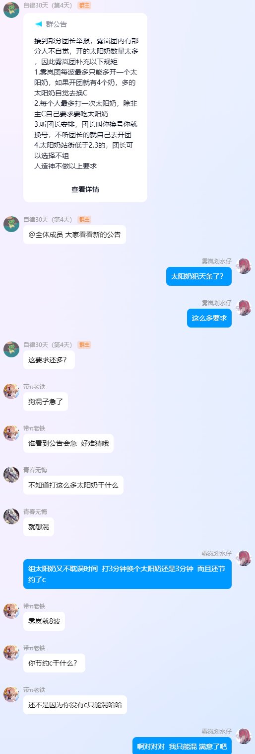 小团体都开始表态不要太阳奶了，太阳奶还能何去何从？1