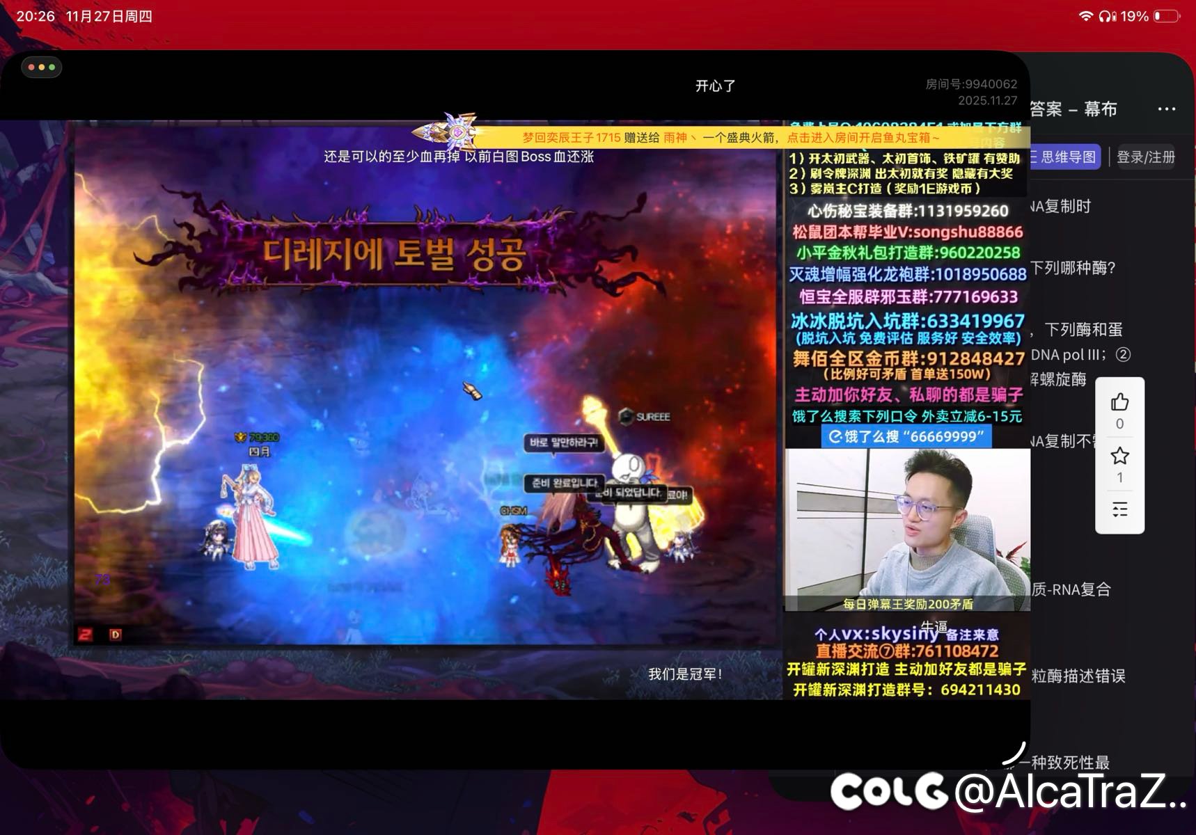 31分25秒，全华班终于通了1