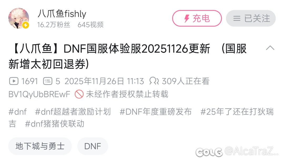 国服回退券来了1