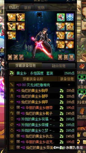 灭龙剑跟金刀哪个厉害，老生常谈。2