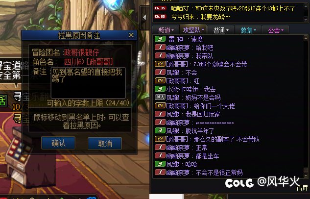 都2025年了，我打人造神还能遇到团长看到高名望的把我踢了3