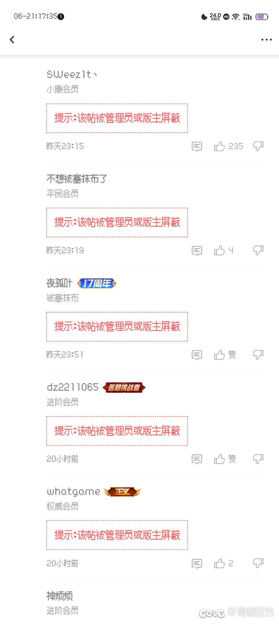 不就是一个入坑帖吗，怎么那么多屏蔽被。2