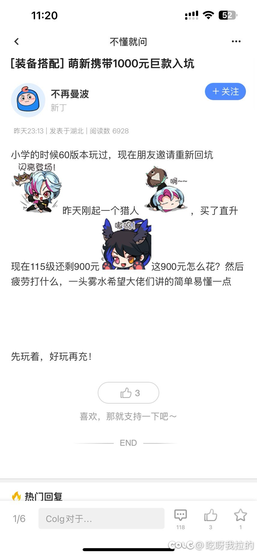 看到这个1000元入坑DNF的贴 来聊聊买号到底值不值1