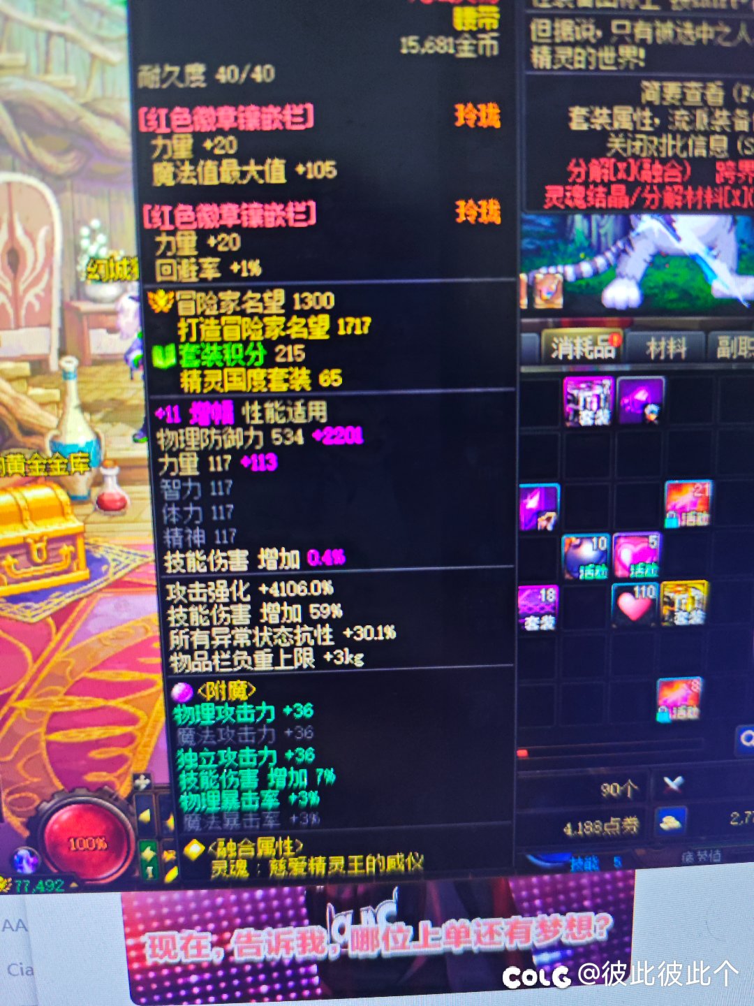 金秋宝珠误操作1