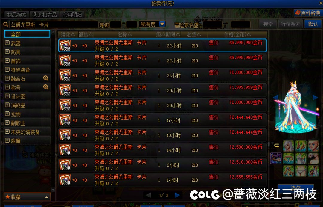 DNF还在榜的原因2