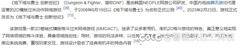 DNF还在榜的原因3