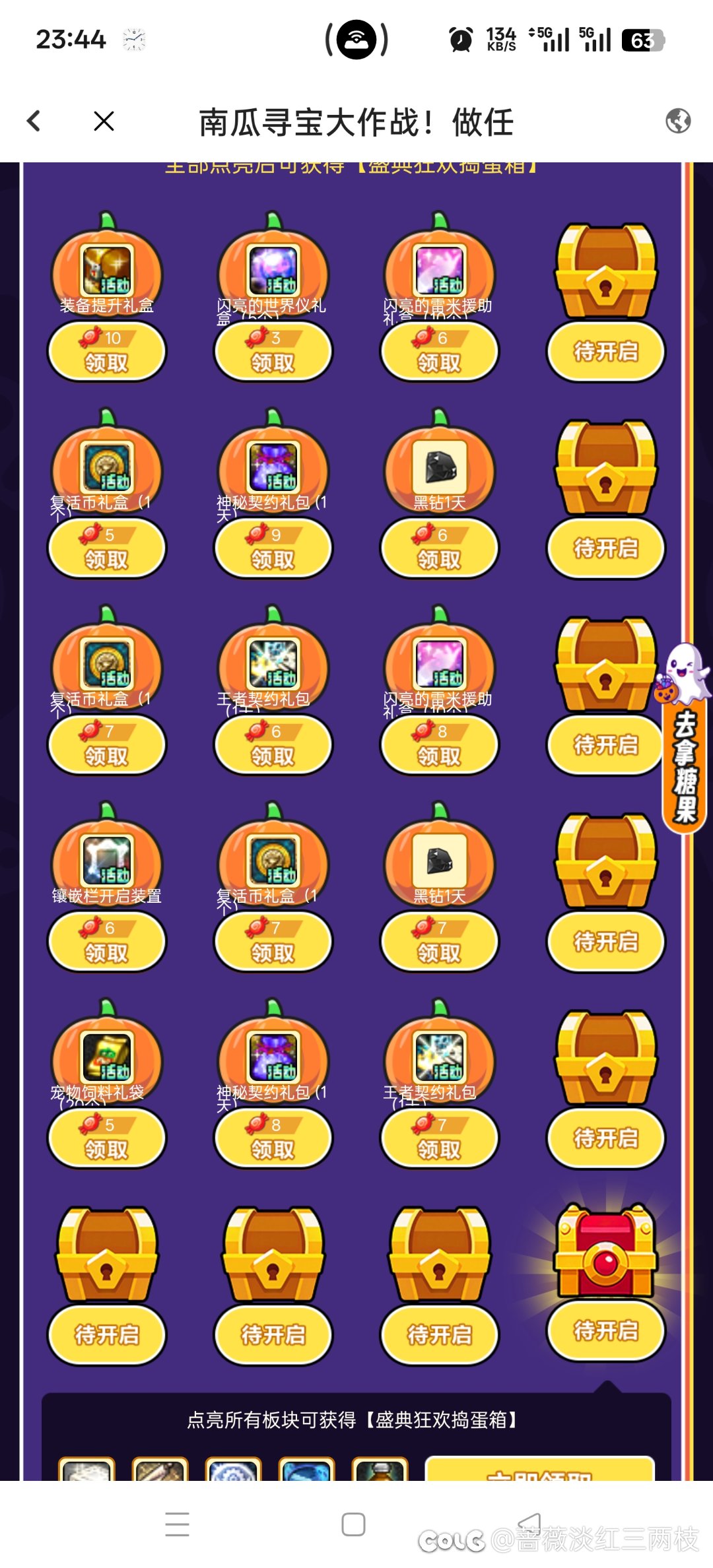 好消息有黑钻！坏消息奖励貌似有点少2