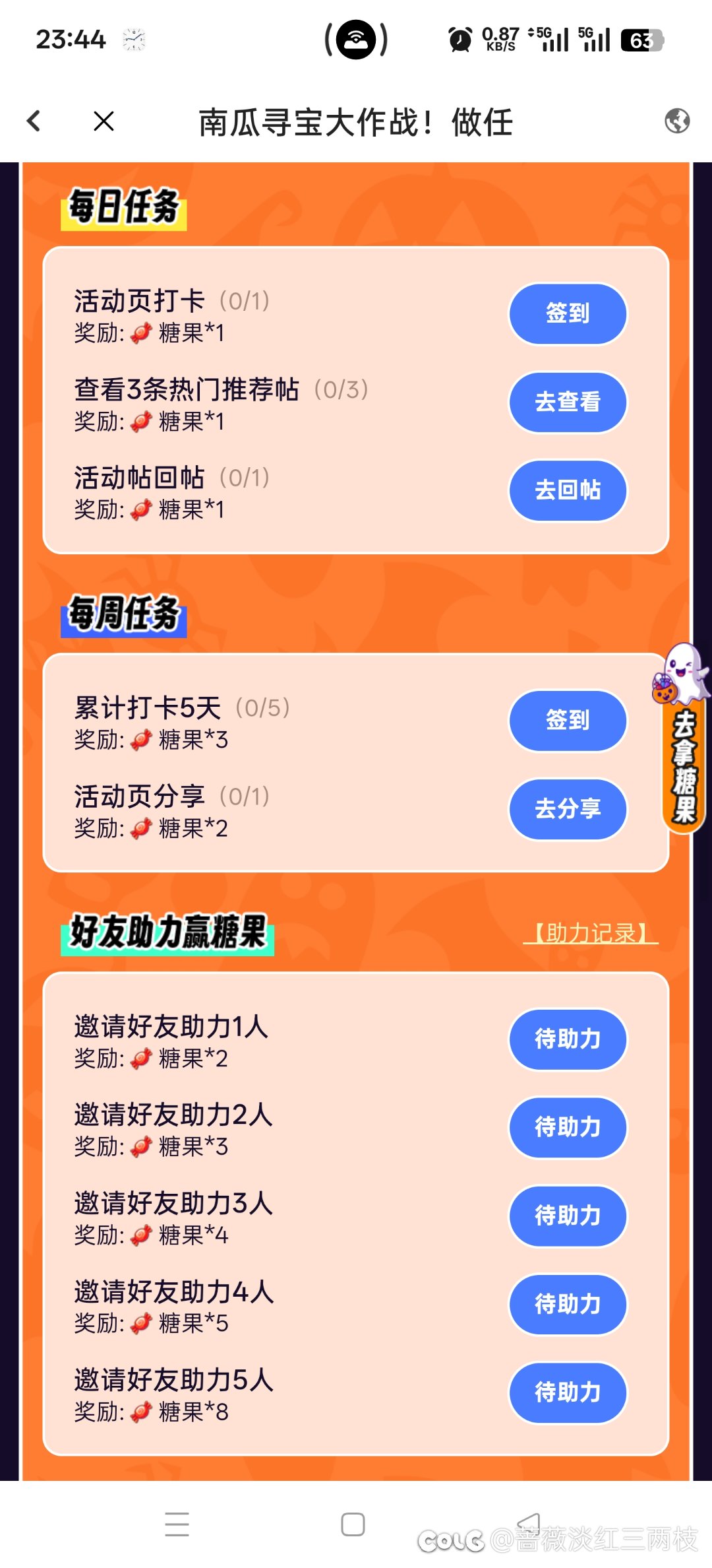 好消息有黑钻！坏消息奖励貌似有点少3