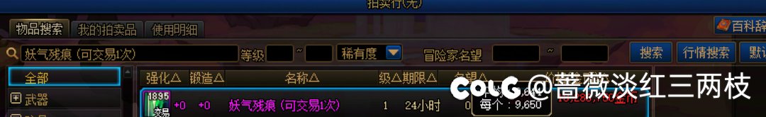 妖气残痕即将破万，关注提升性价比更高1