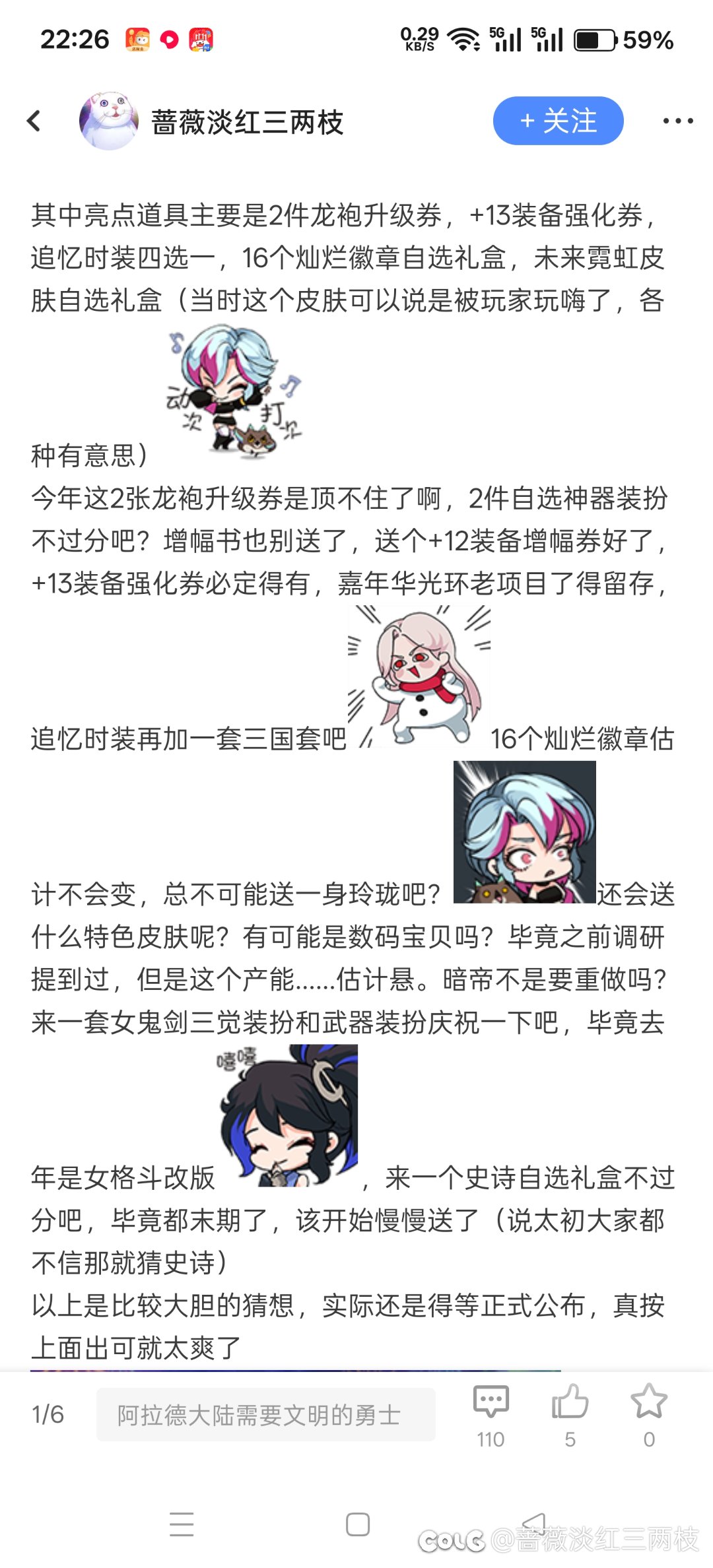 嘉年华奖励评价1