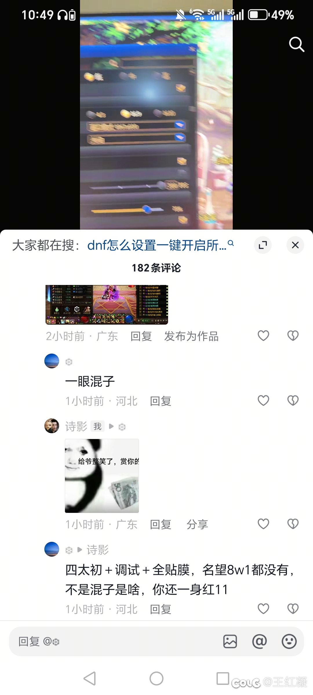 不懂就问，现在8.0成了混子?1