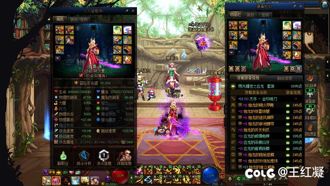 不懂就问，现在8.0成了混子?2