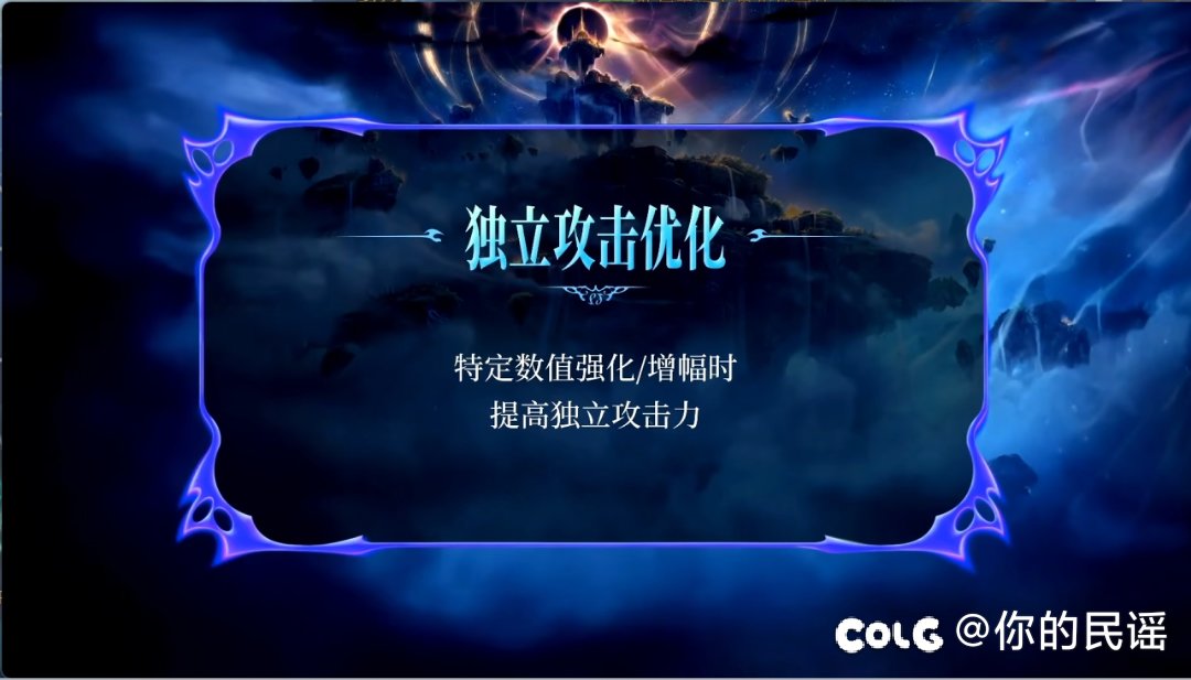 【吐槽一下】关于固伤13增加独立1