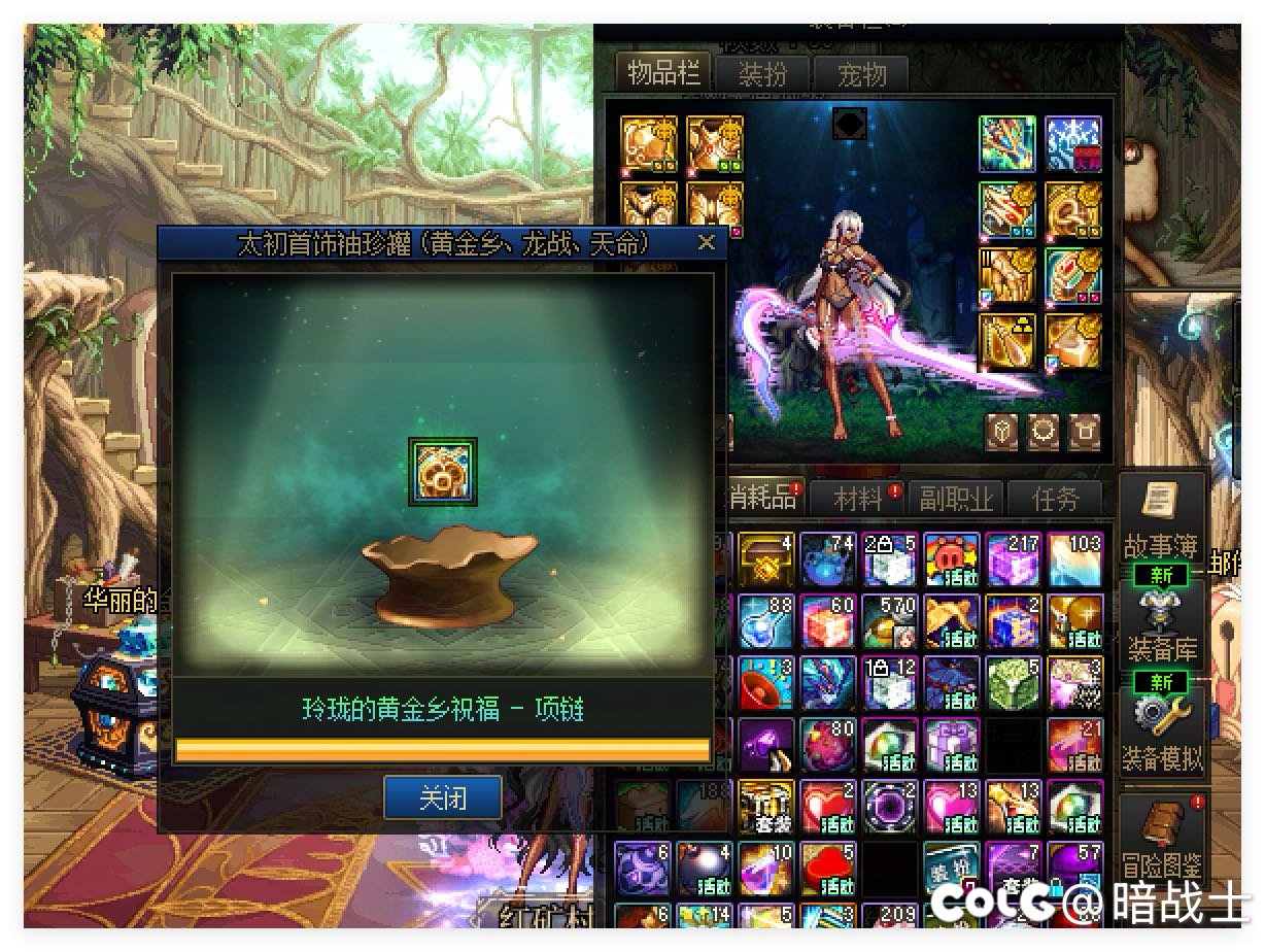 玩DNF最爽的一次1