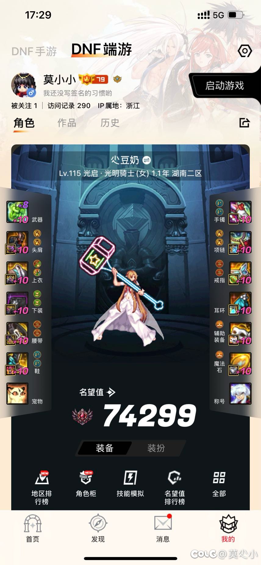 没特色，四太初全身史诗加贴膜7.8，和有特色进度没他好的7.71