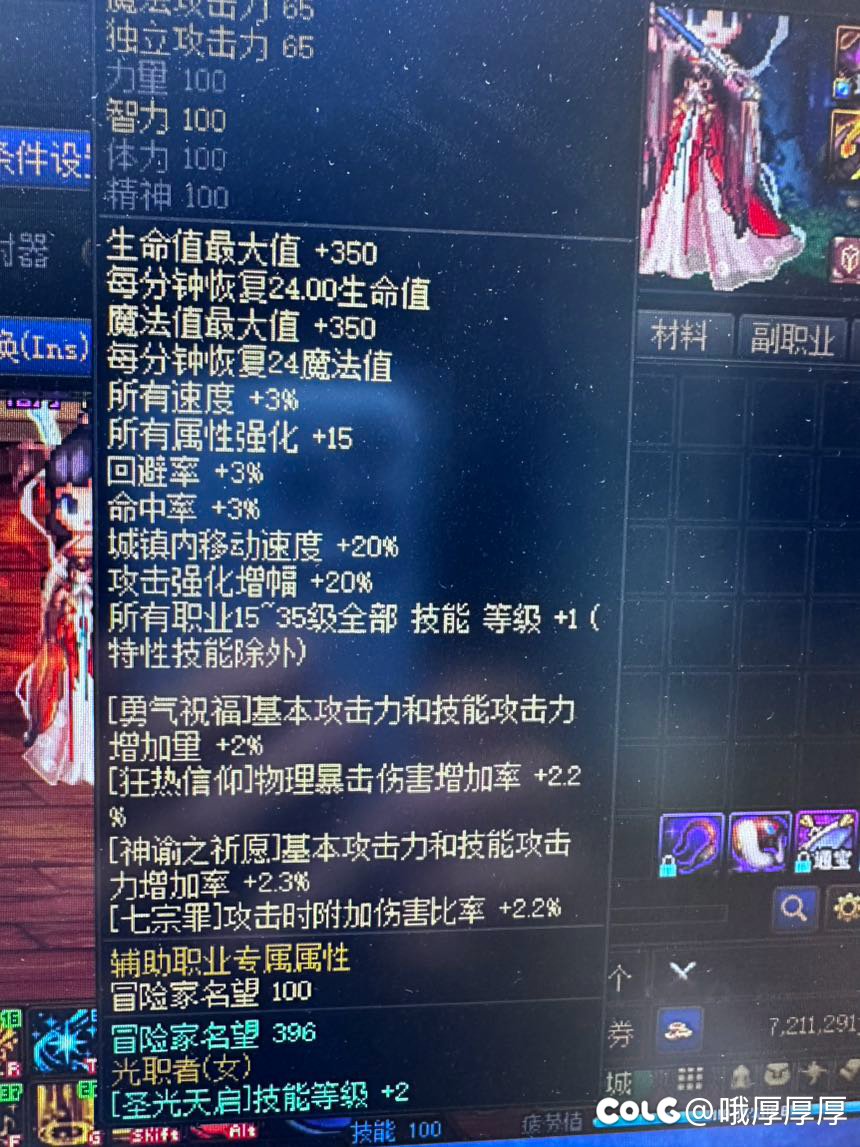 发现一个二级太阳称号 bug1