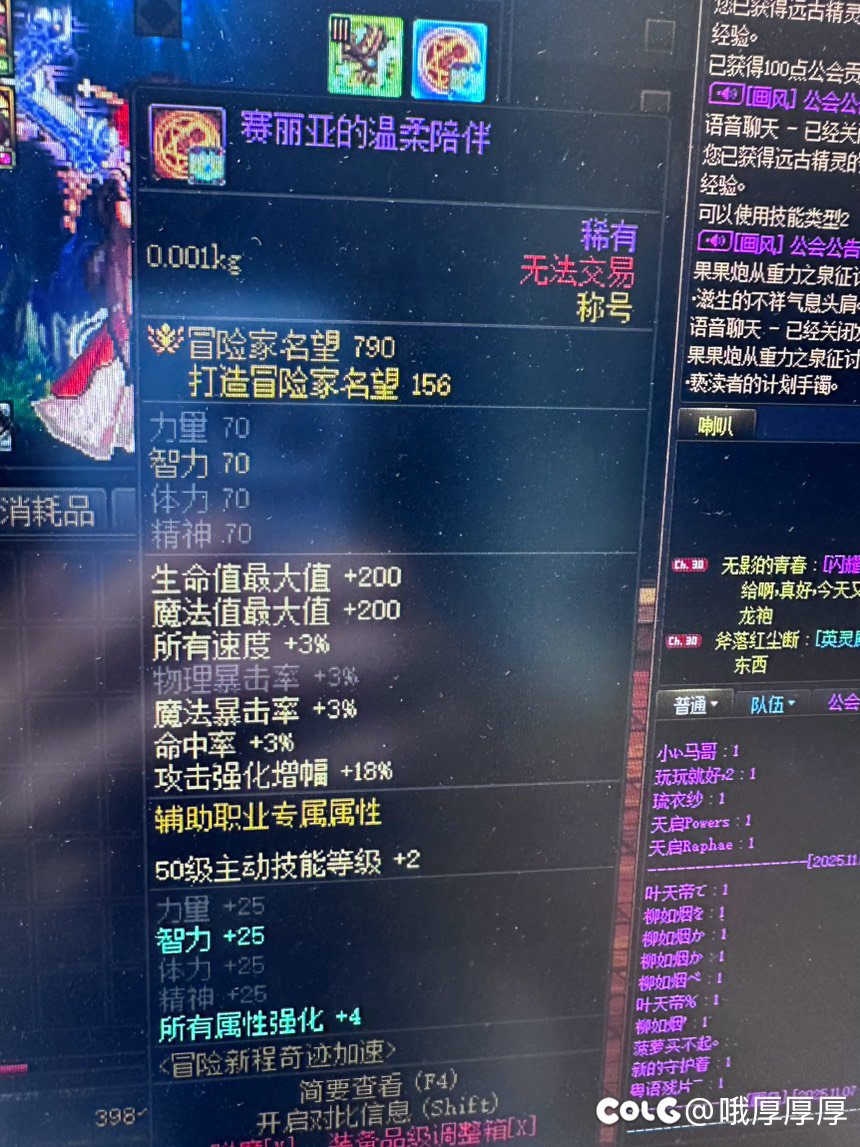 发现一个二级太阳称号 bug3