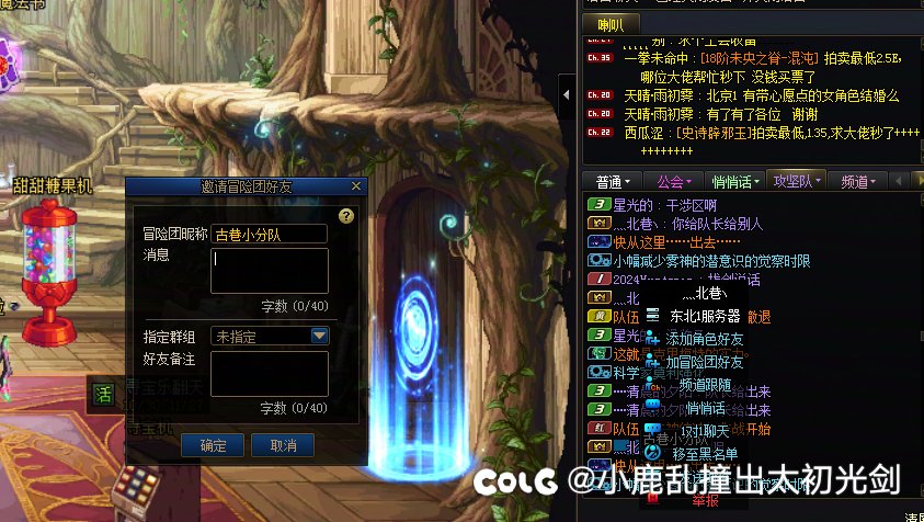 跨6人造神普通遇到骗C的了2