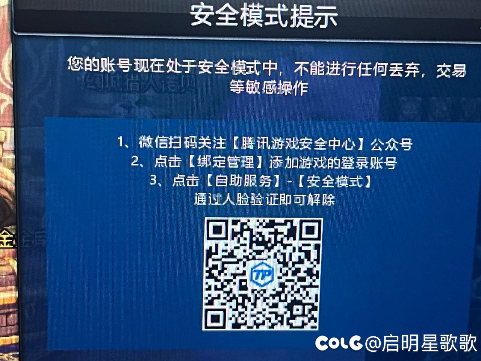 这是为什么？连游戏里打字询问一下  都问不了？1