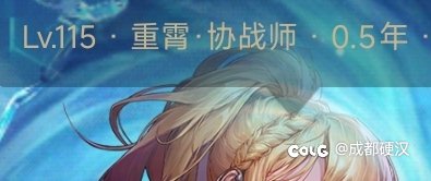 玩辅助的苦一直默默忍受6