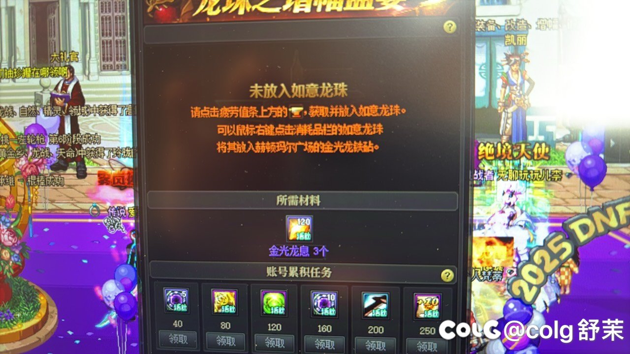 我龙珠呢？只有材料没有珠子？1