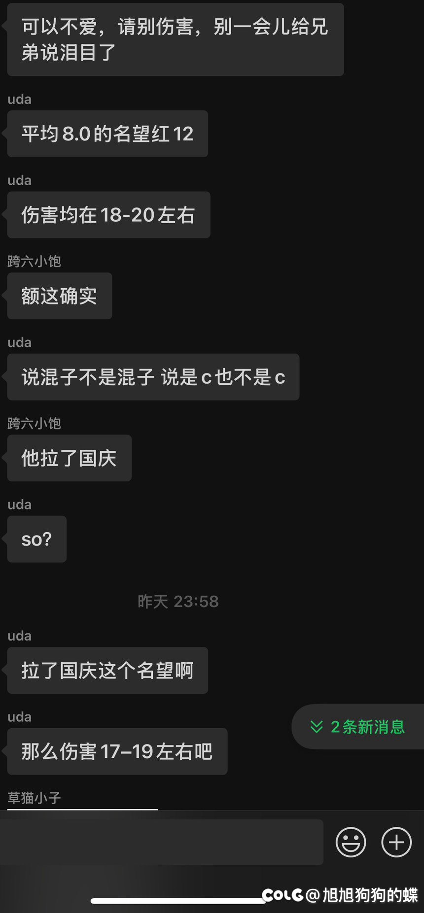 一身12的8.0C怎么跟混子俩字沾边的？果然人均8.51