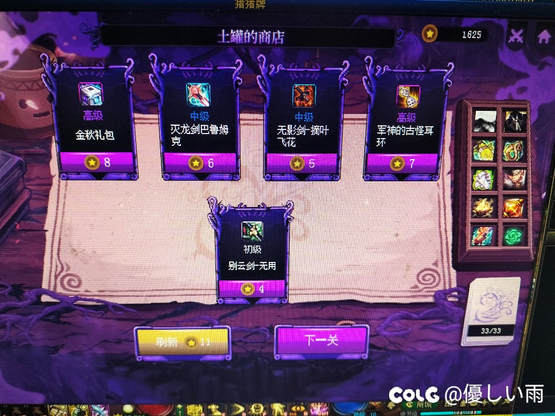 再买2个什么装备比较好1