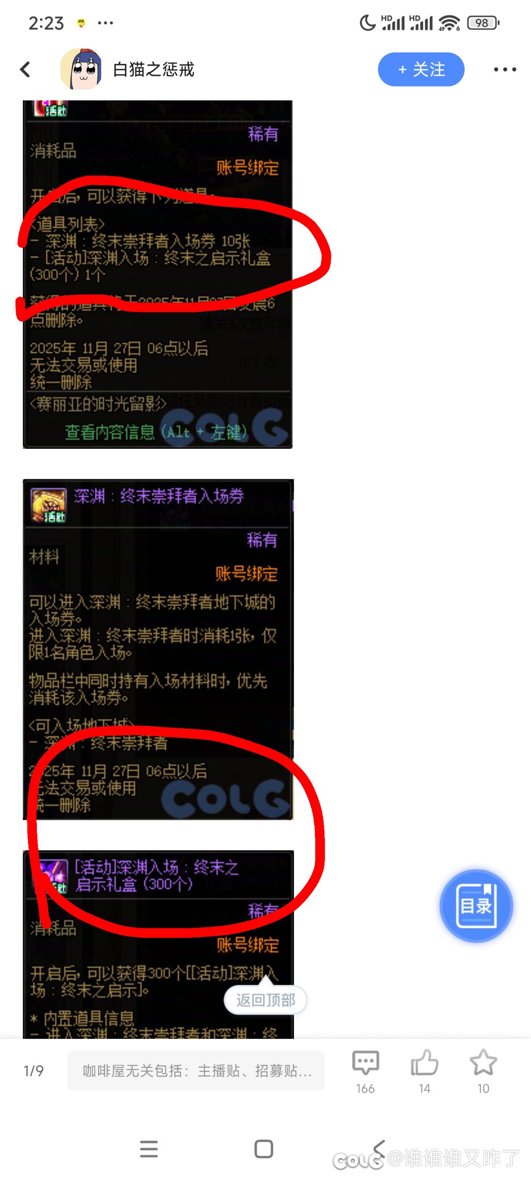 灾厄启示录是大深渊票吧2