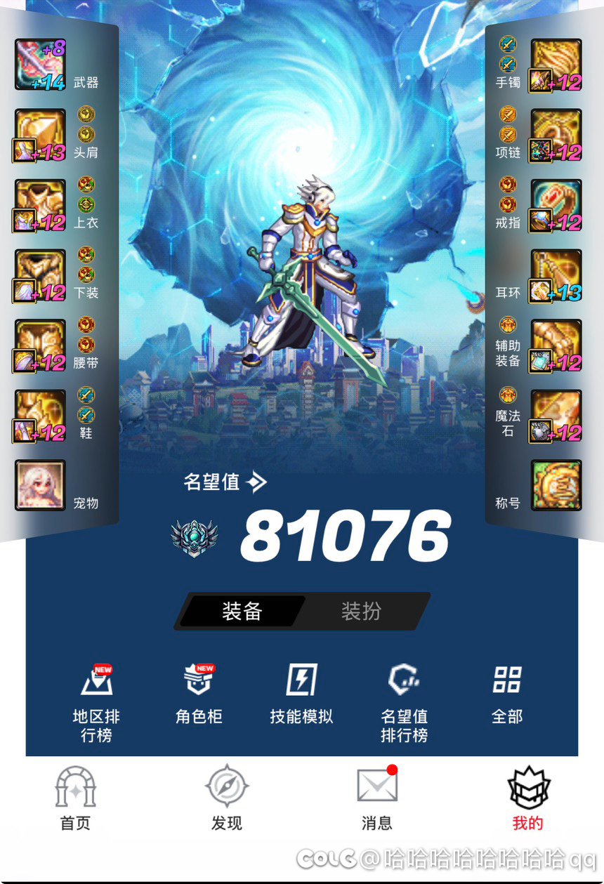 开武器or开首饰还是等狄瑞吉1