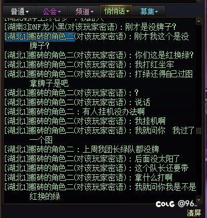 吃瓜啦，坐标跨二，人造神普通红换绿的故事1