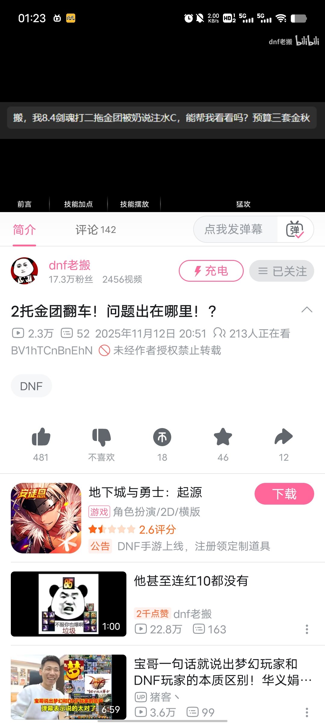 吐槽下，版本末期什么牛鬼蛇神都来打金了1
