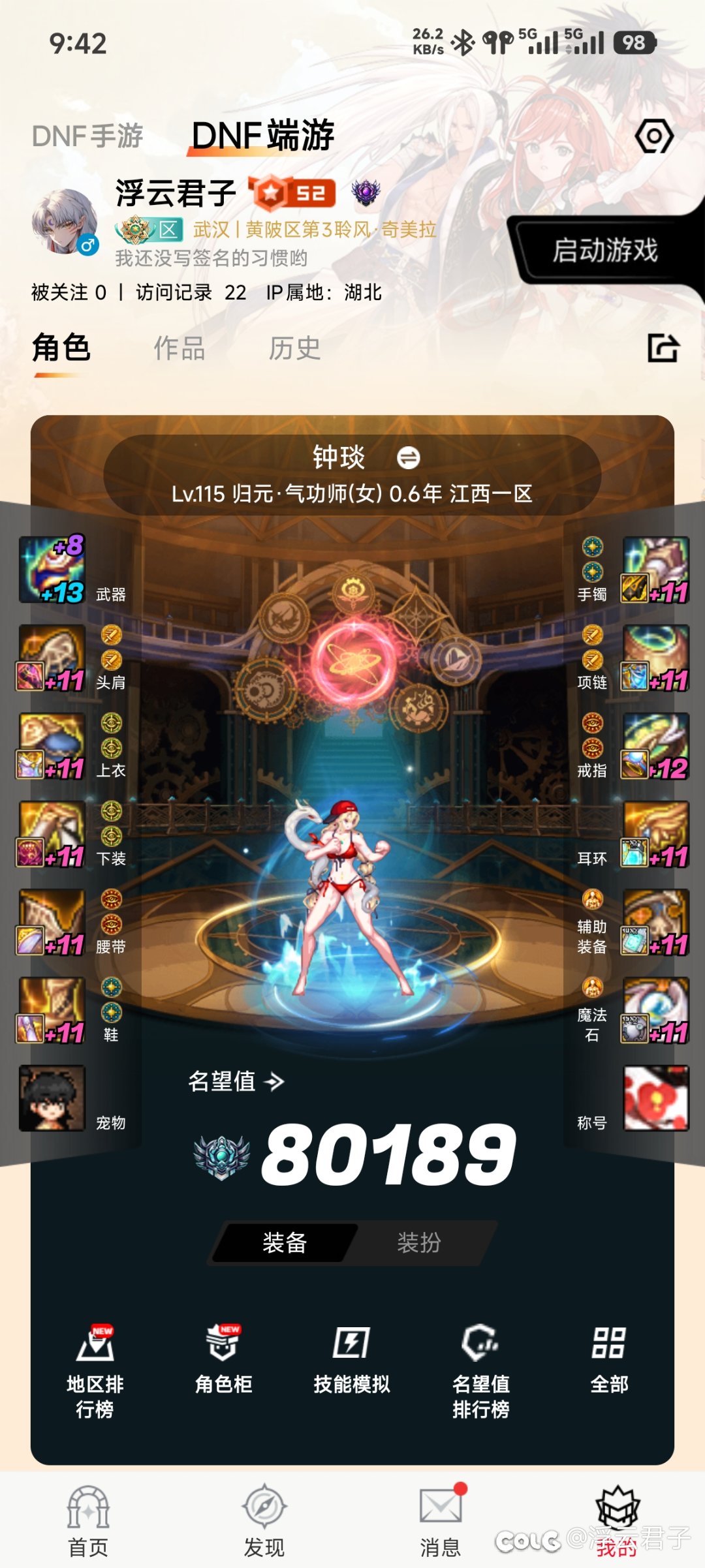 女武神套装强度怎么样？1